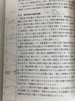 粘度と熱伝導率―データの検索と計算法 (1975年) (ケミカルエンジニアリング・シリーズ〈1 藤田重文監修〉)