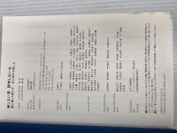 ※カバー無し。察しない男 説明しない女 男に通じる話し方 女に伝わる話し方 (五百田達成の話し方シリーズ) ディスカヴァ