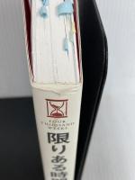 ※イタミ有。限りある時間の使い方 人生は「4000週間」あなたはどう使うか？ かんき出版 オリバー・バークマン