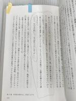 ※イタミ有。限りある時間の使い方 人生は「4000週間」あなたはどう使うか？ かんき出版 オリバー・バークマン