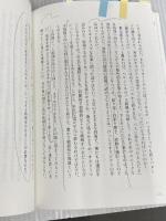 ※イタミ有。限りある時間の使い方 人生は「4000週間」あなたはどう使うか？ かんき出版 オリバー・バークマン