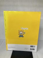 【イタミ有り】最新! 初めての育児新百科 (ベネッセ・ムック たまひよブックス たまひよ新百科シリーズ)