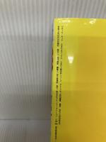 【イタミ有り】最新! 初めての育児新百科 (ベネッセ・ムック たまひよブックス たまひよ新百科シリーズ)