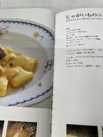 【イタミ有り】イタリア料理の基本 2 新星出版社 片岡 護