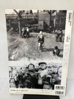【イタミ有り】20世紀キッズ: 子供たちの現場 (毎日ムック シリーズ20世紀の記憶) 毎日新聞出版