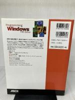 【イタミ有り】プログラミングWindows 上 第5版 (マイクロソフトプレス・シリーズ Microsoft Programin)