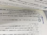※イタミ有。脳科学が明かした! 結果が出る最強の勉強法 スタンフォード大学OHS校長が教える「超効果的頭の使い方」 光文社 星 友啓