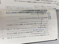 ※イタミ有。脳科学が明かした! 結果が出る最強の勉強法 スタンフォード大学OHS校長が教える「超効果的頭の使い方」 光文社 星 友啓