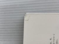 ※イタミ有。20代で得た知見 KADOKAWA F