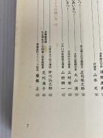 ※イタミ有。最新式辞・あいさつ大事典 改訂版: 冠婚葬祭・生活・ビジネスに役立つ 講談社 講談社