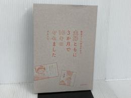 ※カバー無し。糖質オフの満足弁当で 夫婦ともに3か月で10キロヤセました KADOKAWA ゆきりち。