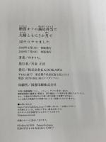 ※カバー無し。糖質オフの満足弁当で 夫婦ともに3か月で10キロヤセました KADOKAWA ゆきりち。