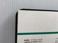 ※カバー無し。Museo di San Marco. Ediz. giapponese