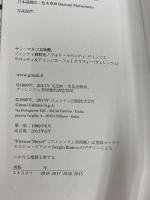 ※カバー無し。Museo di San Marco. Ediz. giapponese