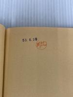 ※イタミ有。風の大将 (1977年) 民衆社 中川 利三郎