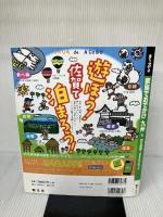 まっぷる家族でおでかけ　九州’１３ 昭文社