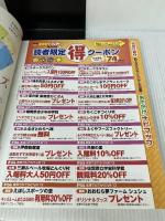 まっぷる家族でおでかけ　九州’１３ 昭文社