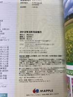 まっぷる家族でおでかけ　九州’１３ 昭文社