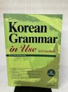 【多数の書き込み有り】Korean Grammar in Use - Intermediate: Free MP3 Audio Download Korean Book Service
