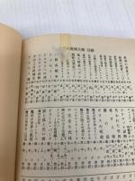 必死の逃亡者 (創元SF文庫 ウ 19) 東京創元社 ジュール ヴェルヌ