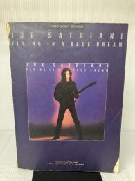 【強いイタミ有り】バンドスコア ジョーサトリアーニ/フライングインア・ブルー 全音楽譜出版社