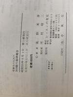 ※イタミ有。受験生のための300題の旋律聴音 レッスンの友社 未設定