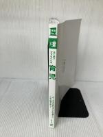 【カバー無し】はじめてママ&パパの育児―0~3才赤ちゃんとの暮らし 気がかりがスッキリ! (実用No.1シリーズ)