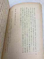 【※カバー無し】緑の性格 新潮社 チチ松村