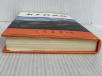 奥多野残照 (1975年)