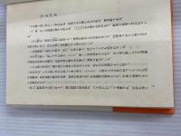 奥多野残照 (1975年)