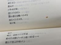 奥多野残照 (1975年)