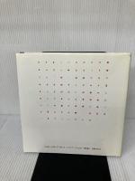 豆・豆100珍now (1983年) 柴田書店 大原 照子