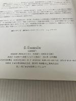 豆・豆100珍now (1983年) 柴田書店 大原 照子