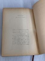 ※カバー無し。三人のこびと (創元推理文庫 146-16 エド・ハンター・ミステリ) 東京創元社 フレドリック ブラウン
