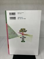 【イタミ有り】丹沢・富士山周辺・伊豆・箱根ベスト (山歩き安全マップ) ジェイティビィパブリッシング