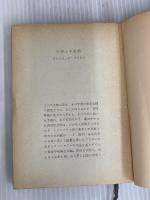 天使と宇宙船 (創元推理文庫 605-2) 東京創元社 フレドリック ブラウン