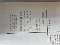 天使と宇宙船 (創元推理文庫 605-2) 東京創元社 フレドリック ブラウン
