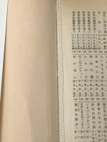 手斧が首を切りにきた (創元推理文庫) 東京創元社 フレドリック・ブラウン※イタミ有