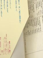 ヨーロッパの個人主義: 人は自由という思想に耐えられるか (講談社現代新書 176) 講談社 西尾 幹二※イタミ有