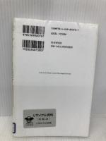 1冊でわかる! アフリカ経済 PHP研究所 ワールドエコノミー研究会