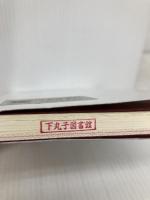 1冊でわかる! アフリカ経済 PHP研究所 ワールドエコノミー研究会