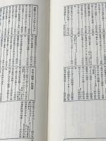 水素エネルギー (講談社現代新書 371) 講談社 太田 時男※イタミ有