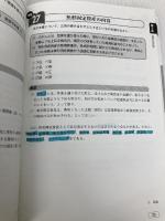 ビジネス会計検定試験対策問題集3級（第5版） 同文舘出版 ビジネスアカウンティング研究会