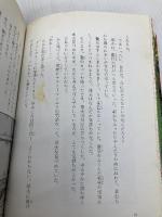 地獄堂霊界通信2 (vol.6) (ミステリー&ホラー文学館 12 地獄堂霊界通信2 VOL. 6) ポプラ社 香月 日輪