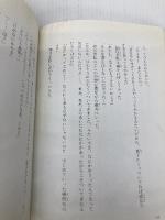 地獄堂霊界通信2 (vol.6) (ミステリー&ホラー文学館 12 地獄堂霊界通信2 VOL. 6) ポプラ社 香月 日輪