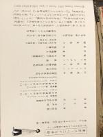 東京スーベニイル手帖: ぼくの伯父さんのお買物散歩ブック 白夜書房 沼田 元氣