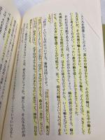 【※カバー無し】お前は誰か: 若き人びとへ 禅文化研究所 盛永 宗興