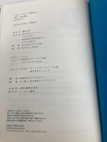 【※書き込み有】ストップウオッチ勉強法 ワニブックス 木村 美紀