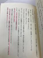 【※カバー無し】1000円ゲーム —5分で人生が変わる「伝説の営業法」 経済界 江上 治