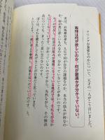 【※カバー無し】1000円ゲーム —5分で人生が変わる「伝説の営業法」 経済界 江上 治